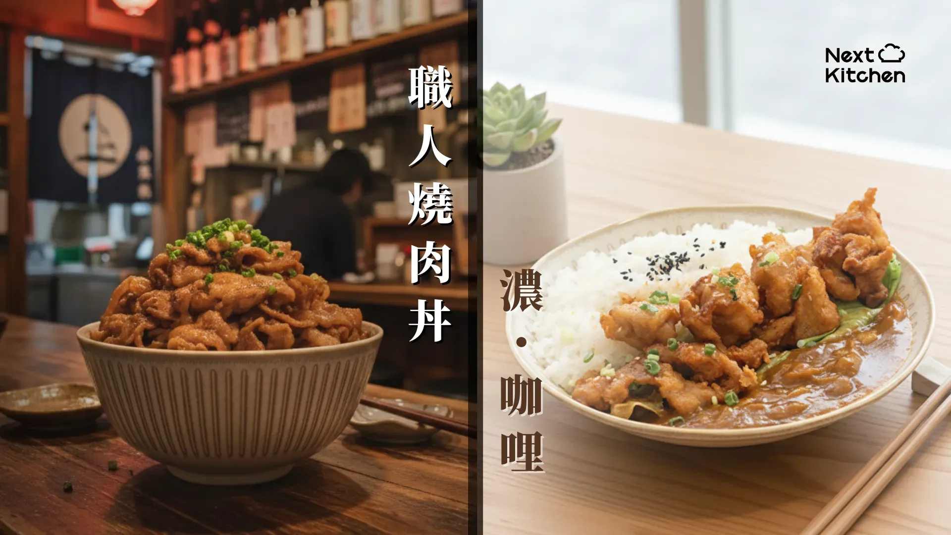 虛擬餐廳是什麼？為既有廚房打造的「營收放大器」
