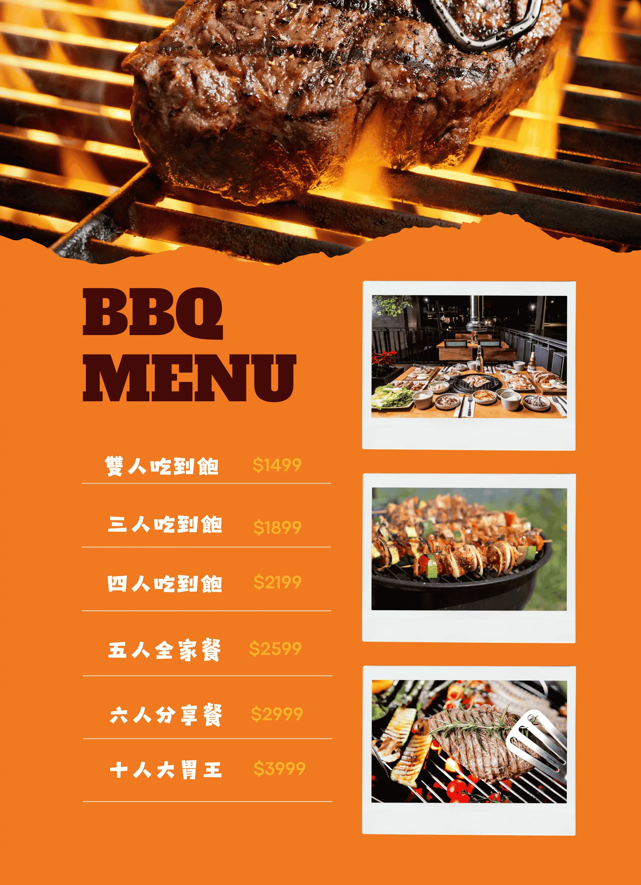 菜單圖 21002900px