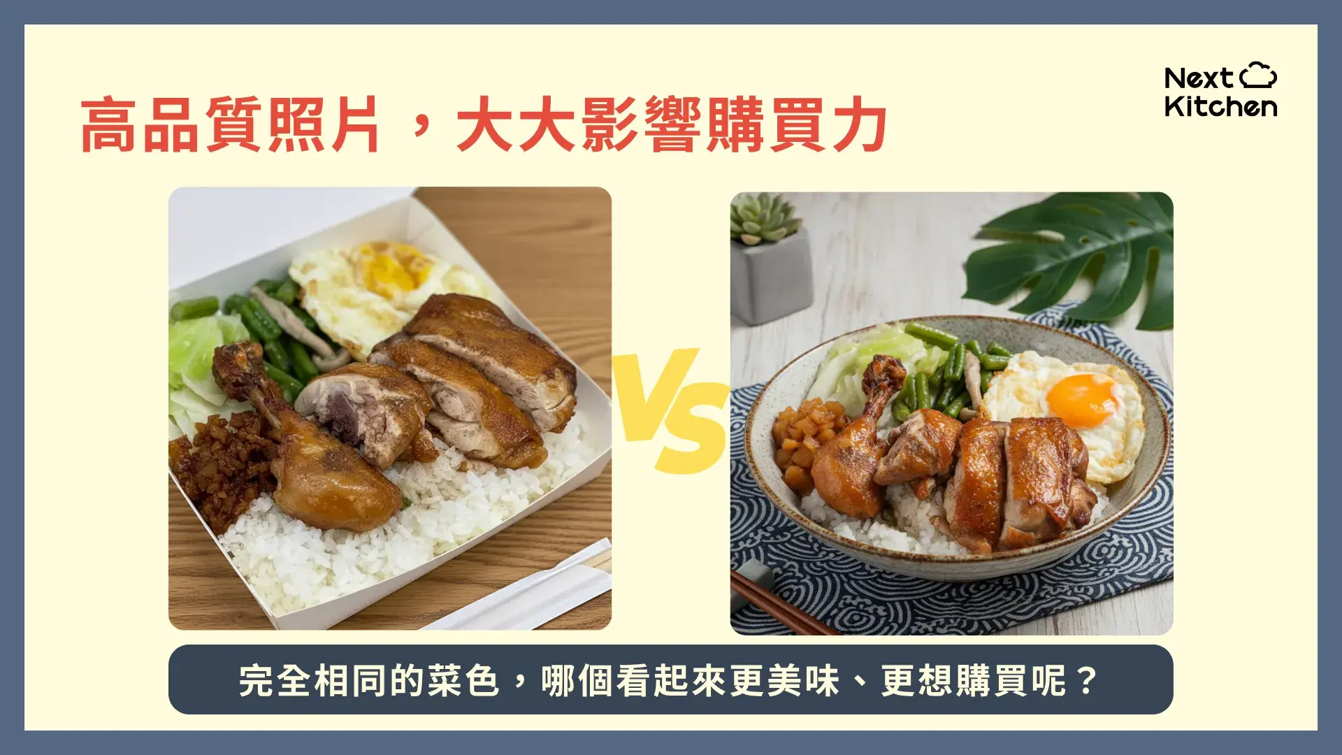 餐飲行銷高品質照片