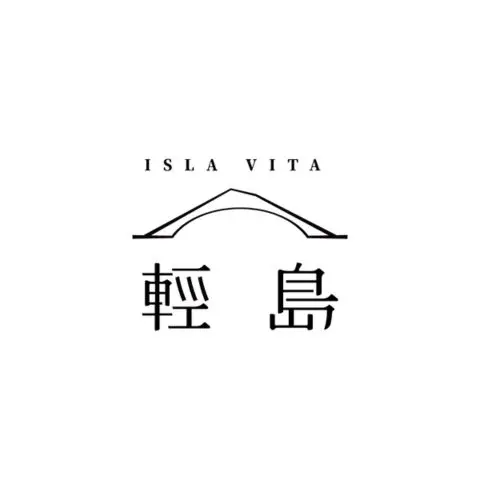 輕島 Isla Vita 精緻健康餐盒