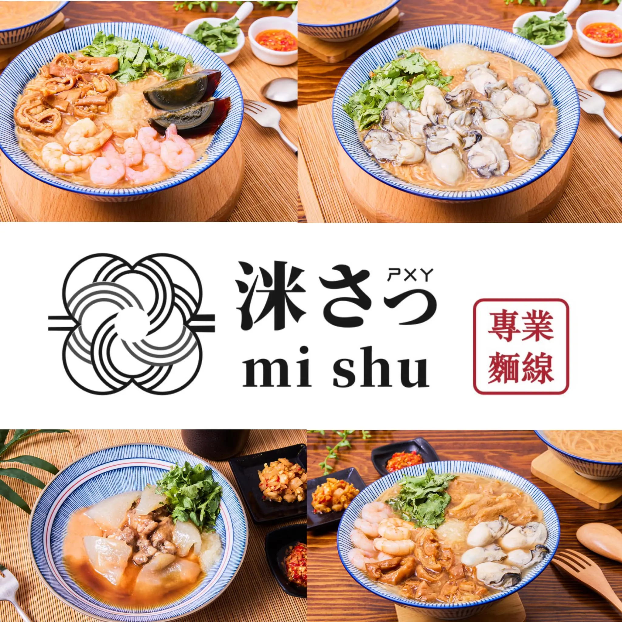 洣唰さっ專業麵線的最新菜單