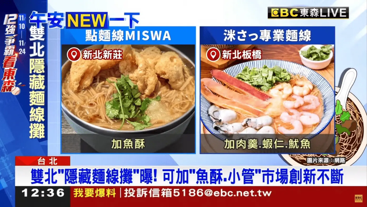 洣唰さっ專業麵線的加盟招募