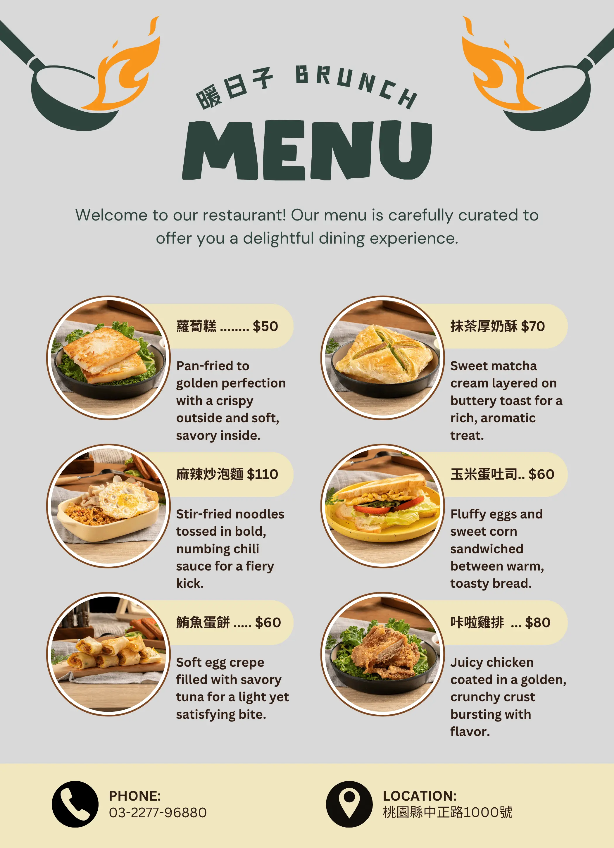 菜單圖 21002900px 1