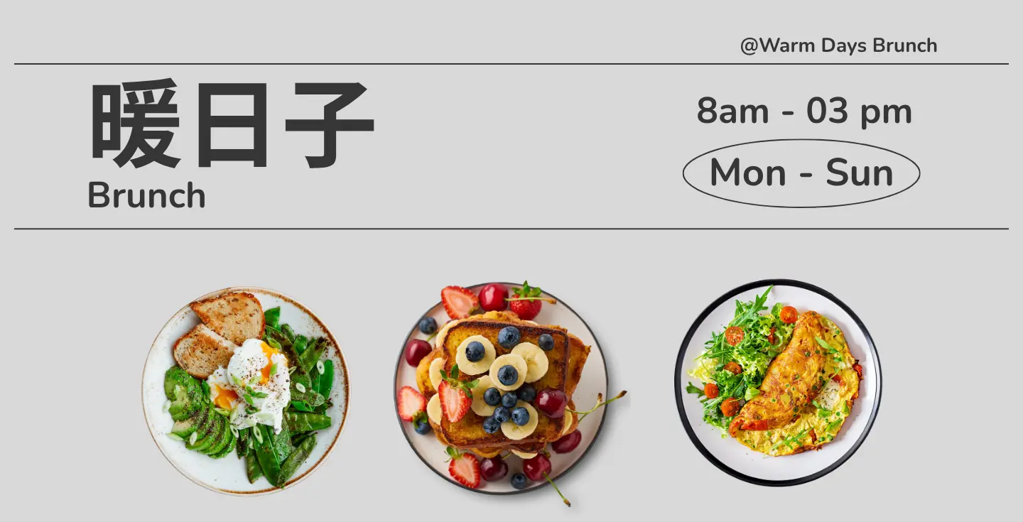 暖日子 Brunch