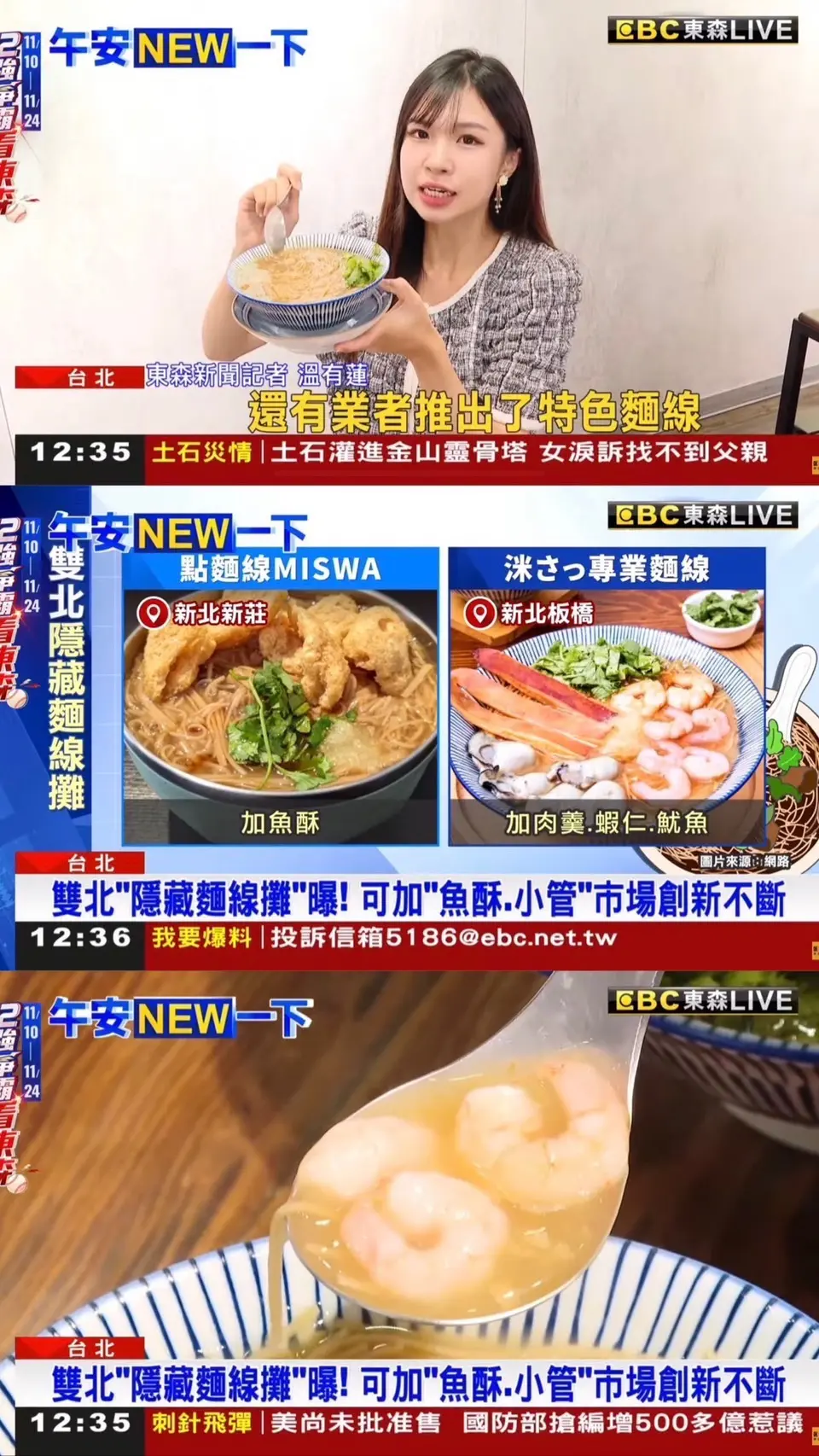 洣唰さっ專業麵線的加盟招募