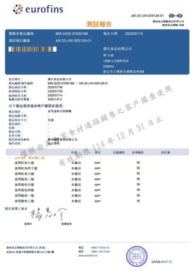 金美達泰式甜辣醬 SGS 食品測試報告【AFA25308043】