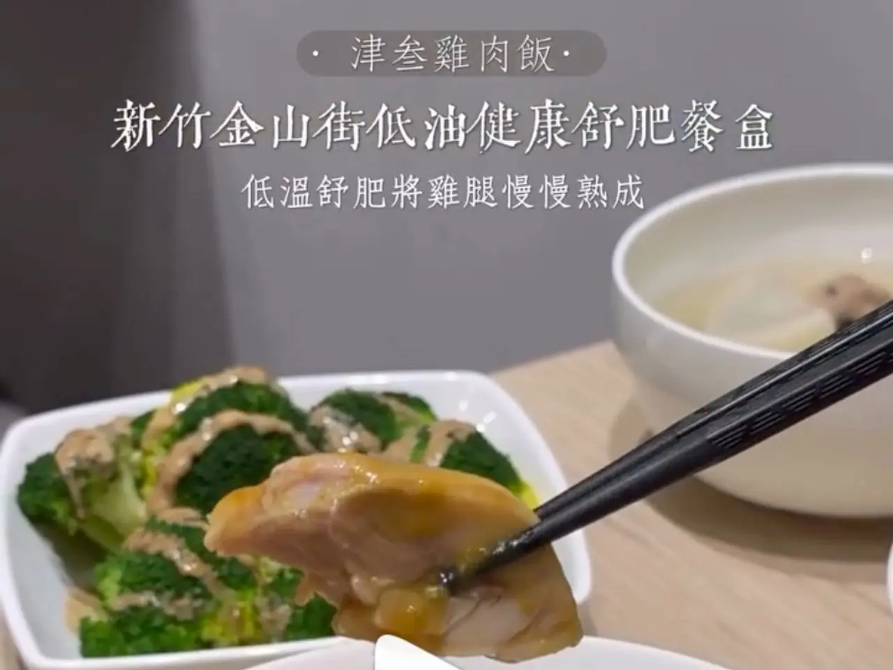 津叁 JinSan 健康餐盒
的媒體新聞