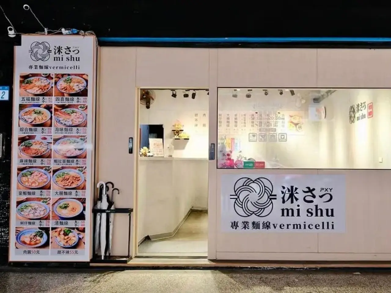 洣唰さっ專業麵線的的媒體新聞