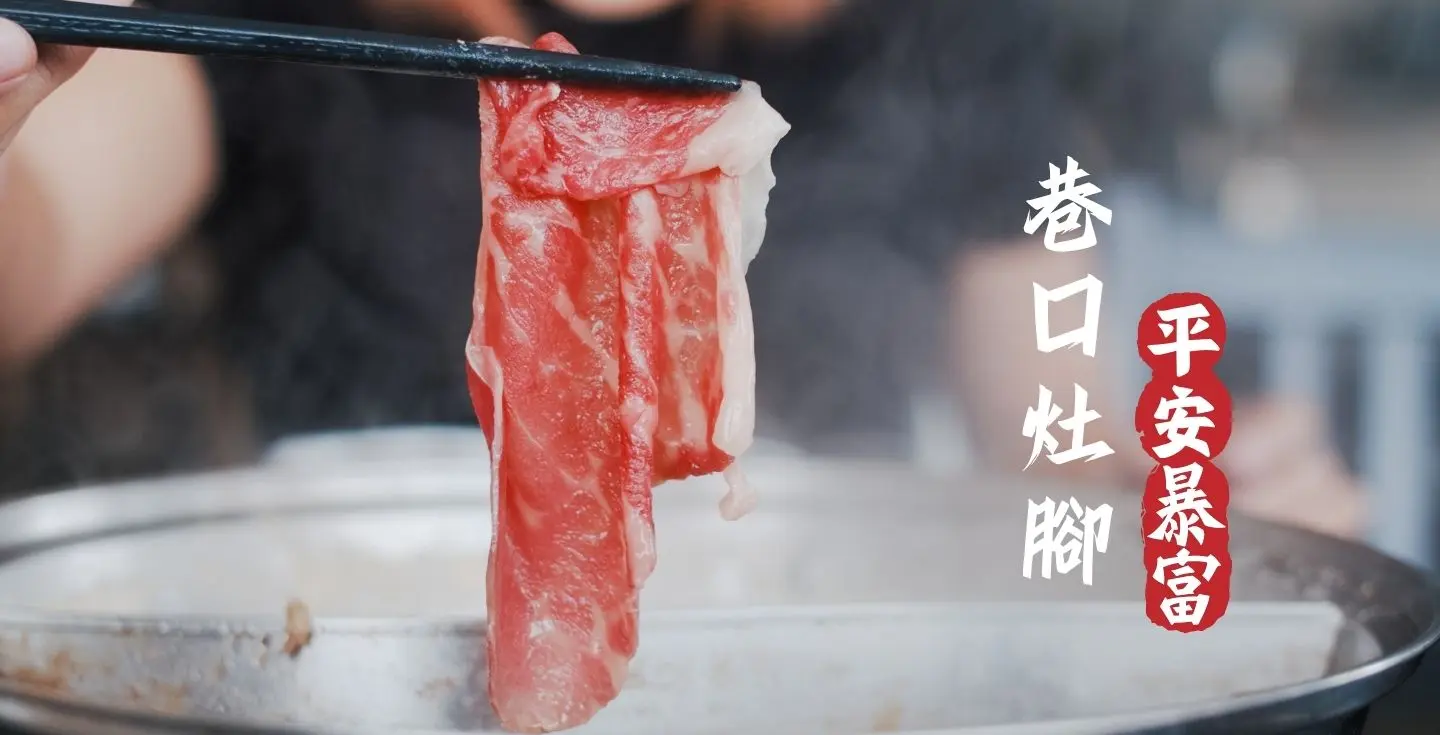 巷口灶腳｜小火鍋專賣店