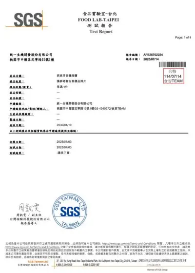 日曬海鹽 SGS 食品測試報告【AFB25702224】