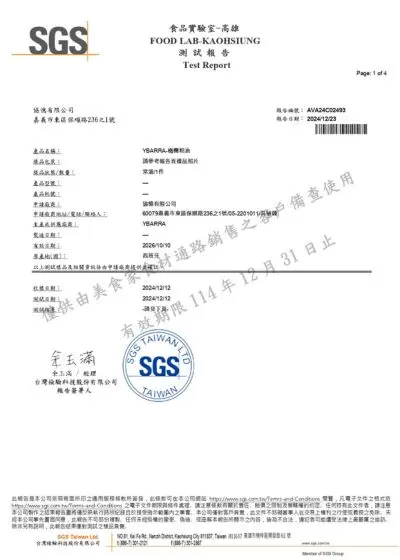YBARRA-橄欖粕粕油 SGS食品測試報告 【AVA24C02493】