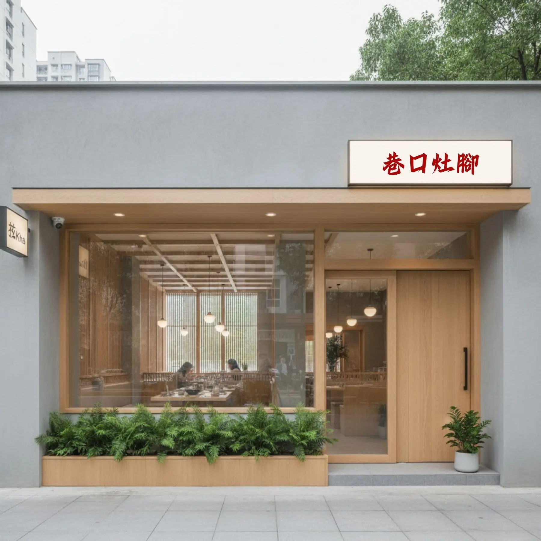 巷口灶腳｜小火鍋專賣店的品牌形象