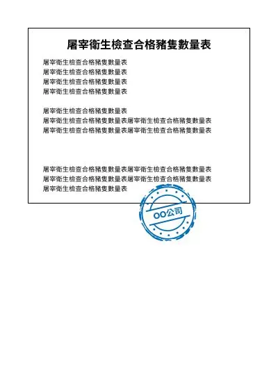 檢驗報告預覽圖 400560px