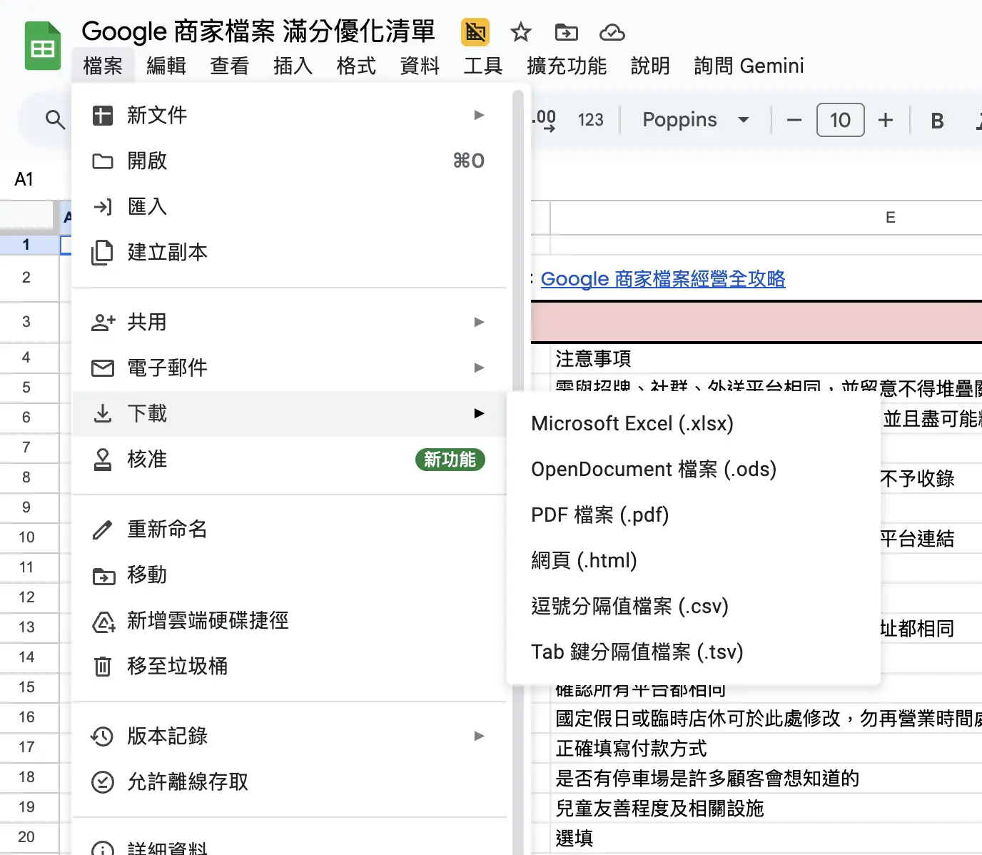 截圖 2025 11 14 上午11.55.00