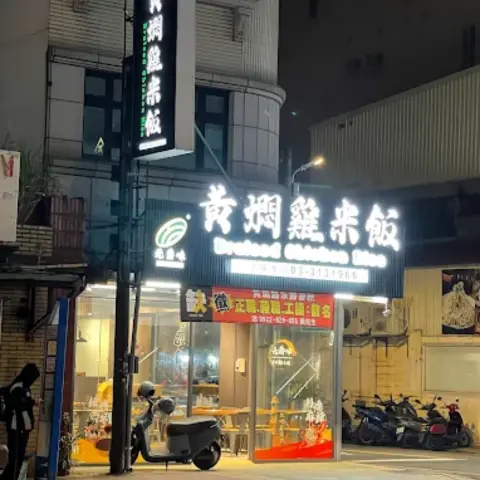 蘆竹